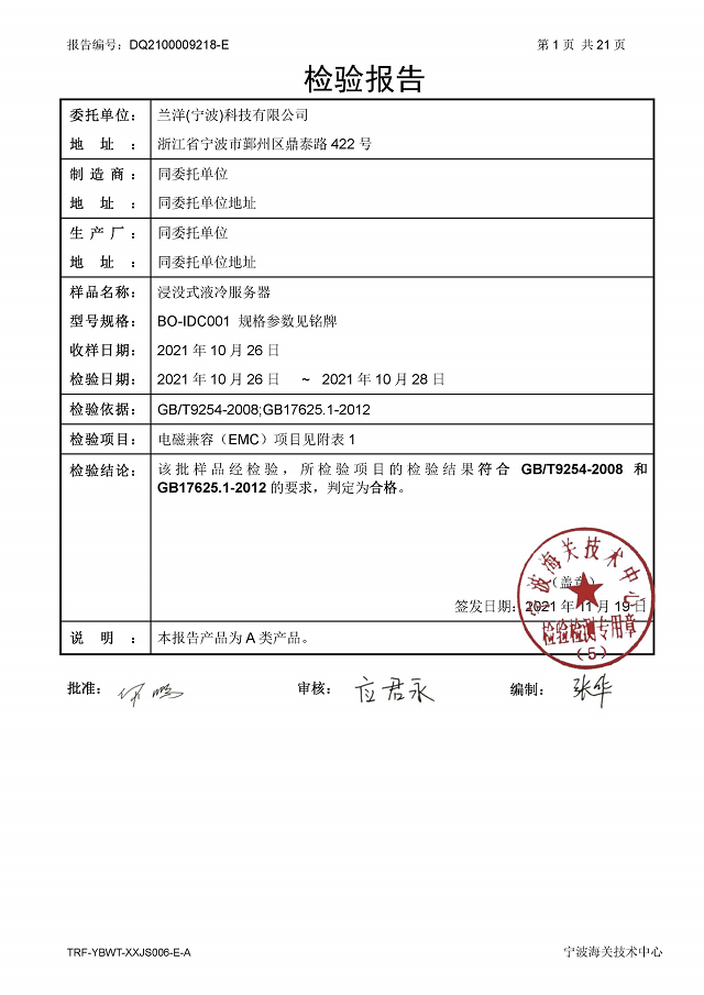 BO-1��ⱨ��.png/></p><p style=