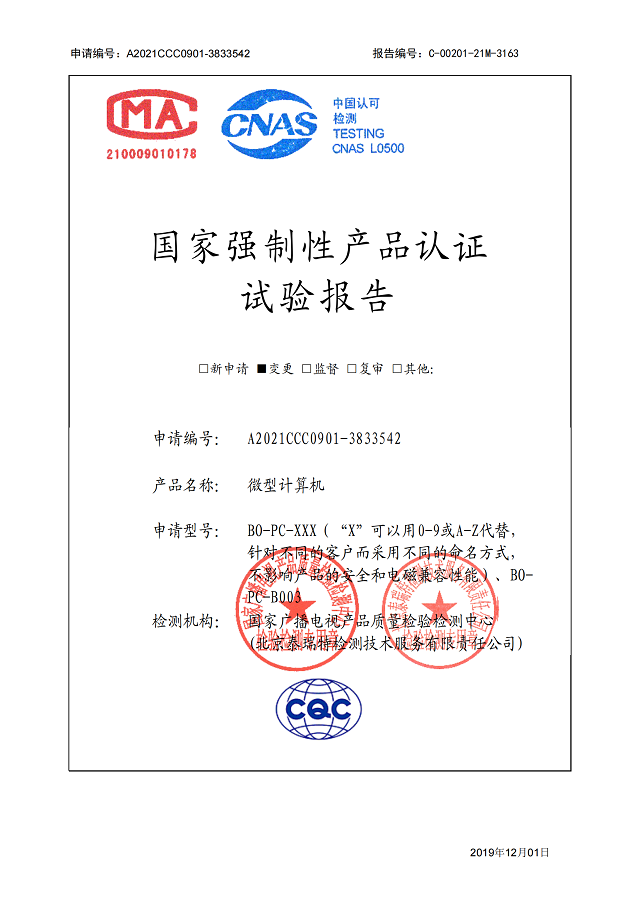 ǿ���Բ�Ʒ��֤ʵ�鱨��.png/></p><p style=