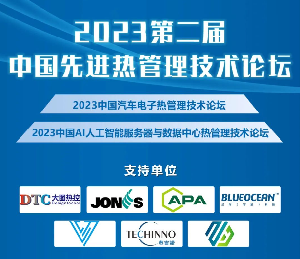 2.png/></p><p>Ŀǰȫ���������Ľ��貽�����Լӿ죬�������������ѳ���400������ĵ���ռȫ���ܺĵ�����1.1%~1.5%���ҹ���������ͬ����չѸ�ͣ������ѳ���50�����</p><p>��ĵ���������ȫ����õ���1.5%�����������ܺĴ�������ı����£�ɢ�������Ѿ�������һ��������ѧ�ƣ����Ǹ���������ϵͳ�ԵĹ��̣�</p><p>ɢ��Ŀ��Ҳ�𽥶��¶ȡ����������ġ���Ч���ɱ��ȷ�������Ҫ�������似����չ���죬���ܼ����뼼������ͻ��ƿ����Һ��ɢ�ȼ���Ӧ�˶�����</p><p>�������о�Ժ���ز��㣬2025���ҹ�Һ���������ĵ��г���ģ��ͻ��1200��Ԫ�������й���ͨԺ��Ƥ��ͳ�ƣ�����������ҵ���ٳ��걣����30%���ң��г��������ٿ졣</p><p><img src=/upload/2023/12/202312071701911964829200.jpg alt=