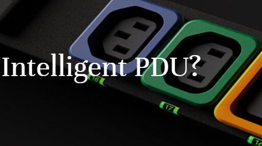 智能PDU是什么？如何选择智能PDU？