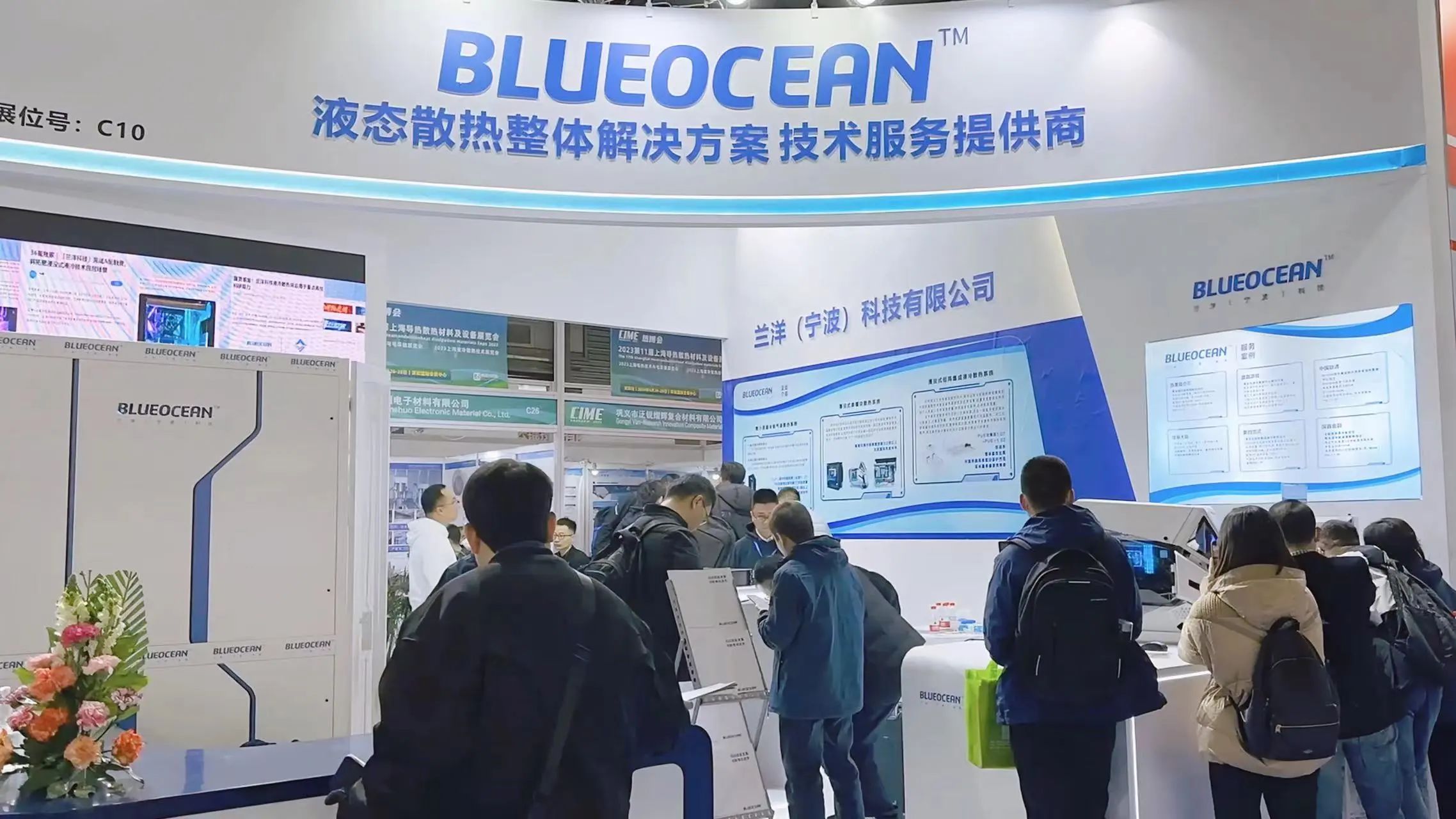 兰洋科技携最新融合液冷技术，亮相上海国际导热散热材料展